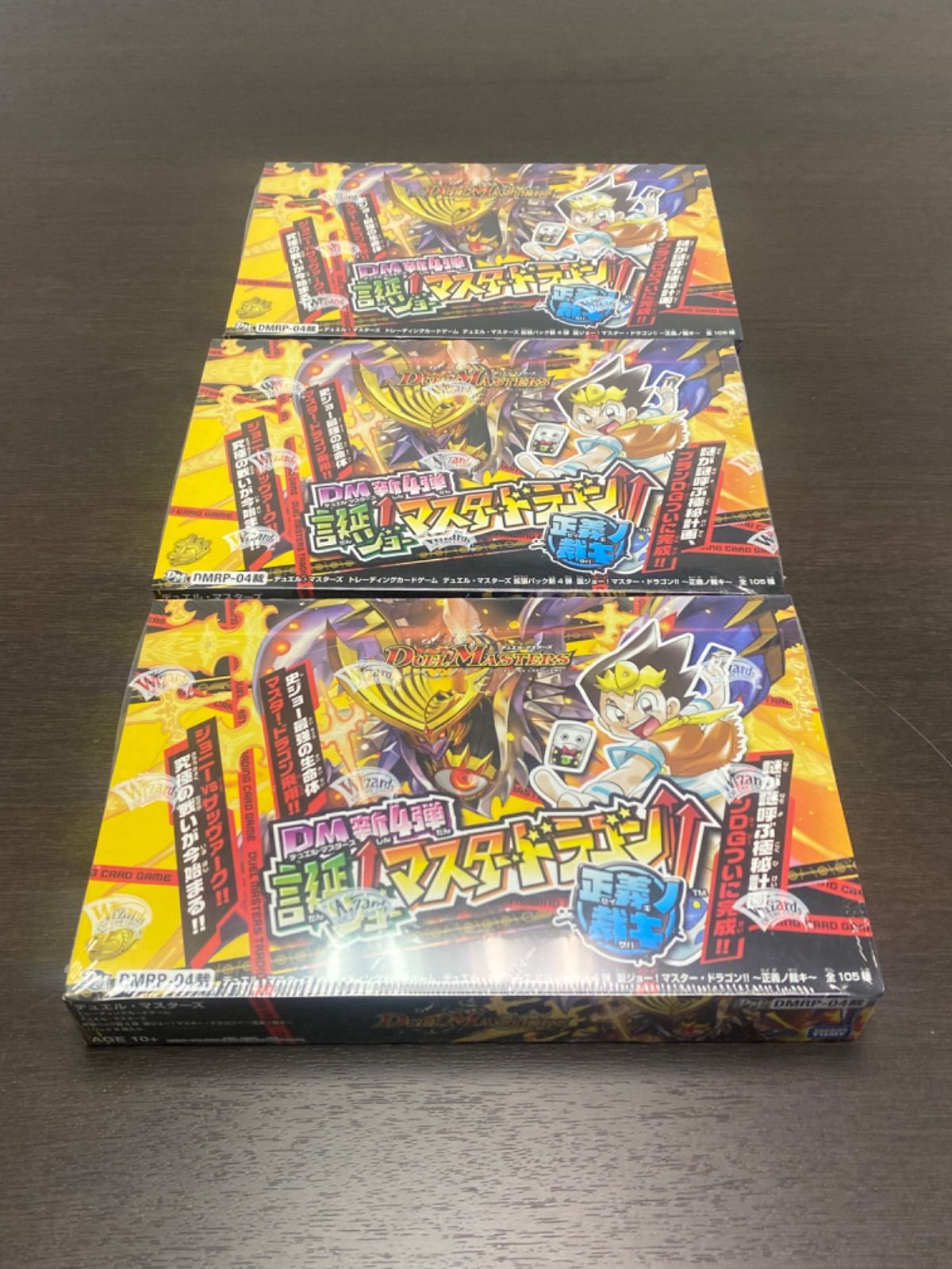 未開封】DMRP-04裁 拡張パック新4弾 誕ジョー！マスタードラゴン 