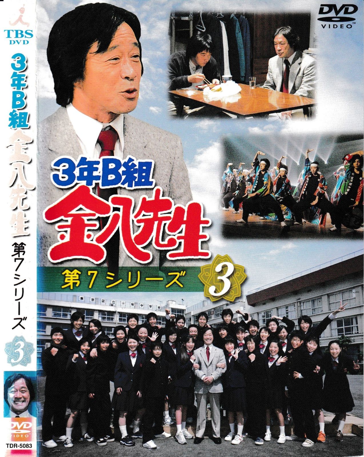 講習DVDしびれ革命3枚組 講習DVDしびれ革命3枚組 しびれ革命 DVD3枚組 （講習DVDしびれ