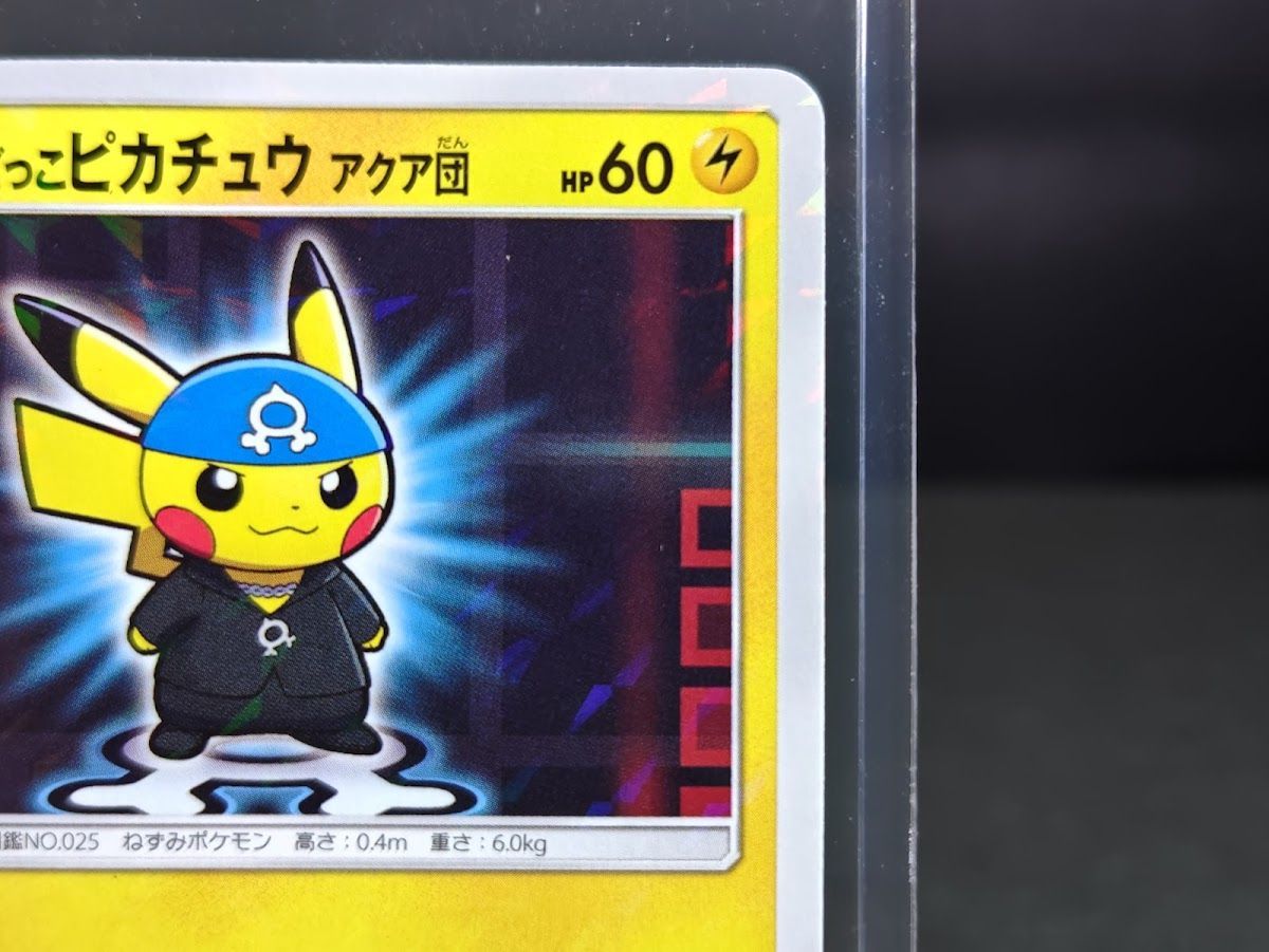ポケモン - ボスごっこピカチュウ アクア団 192/SM-P PSA10】ボスごっこピカチュウ アクア団 PROMO 192/SM-Pの通販