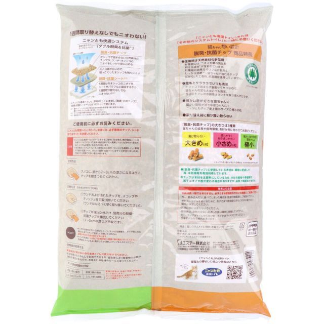 確かな品質。必見！ 種類5 5個 ニャンとも清潔トイレ 脱臭 抗菌チップ 小の粒 4.4L 猫 トイレ 脱臭 抗菌 猫砂 猫用トイレ 脱臭 抗菌 ニャンとも 猫ちゃん