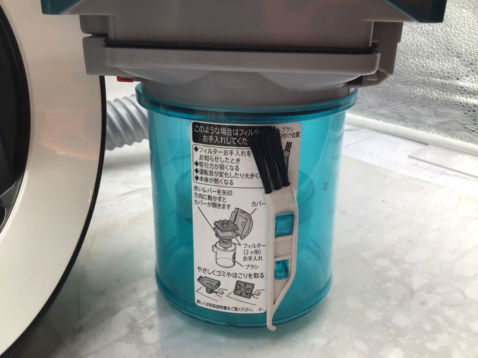 エコツール笠寺店