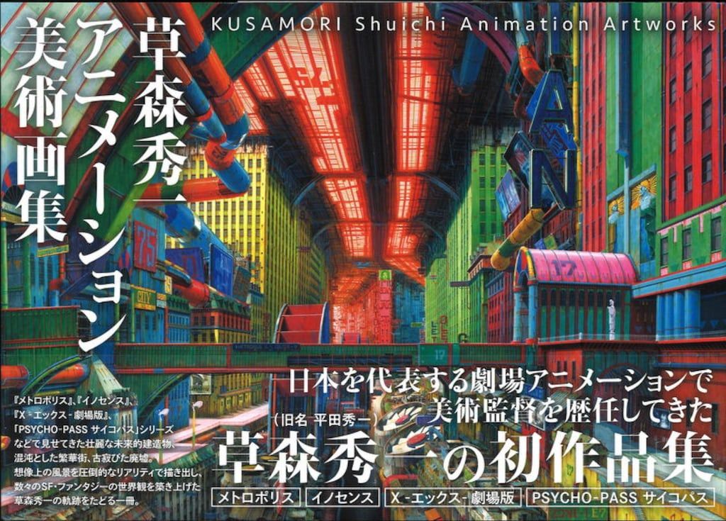 新編 顎関節症 改訂版 日本顎関節学会? 古谷野潔? 和気裕之