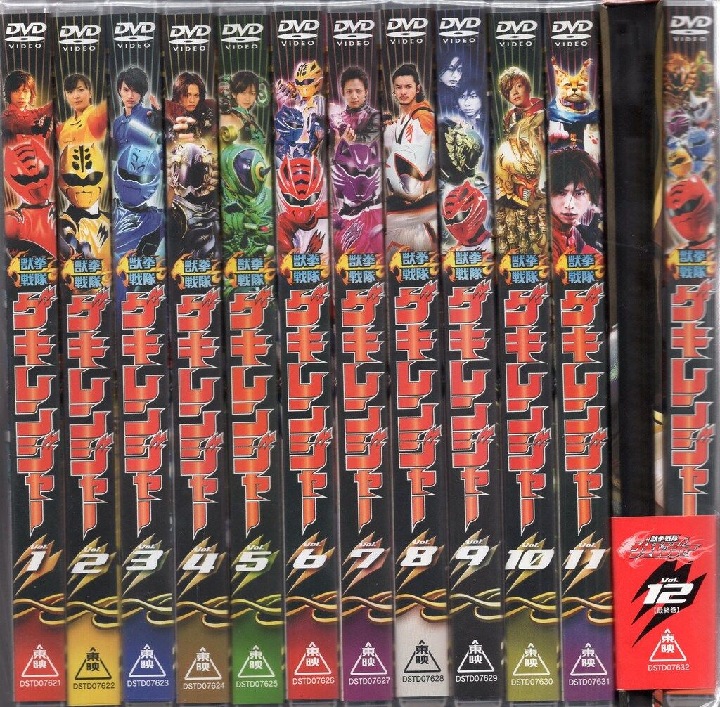 特撮DVD 初回 獣拳戦隊ゲキレンジャー 全12巻 セット