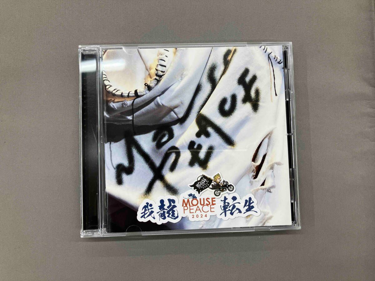 Blu-ray】MOUSE PEACE 2024 ～我龍転生～ ファンクラブ会員限定