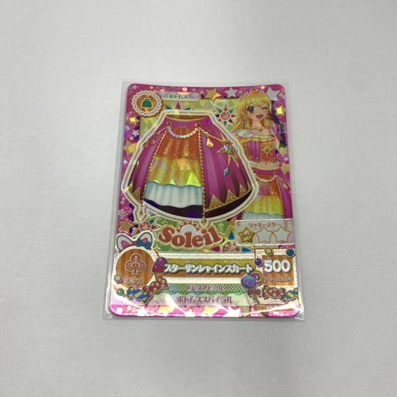 BANDAI - 【中古】アイカツ！ データカードダス スターサンシャイン コーデ４枚セット R[10][240010479576] 中古】アイカツ！ データカードダス スターサンシャイン コーデ