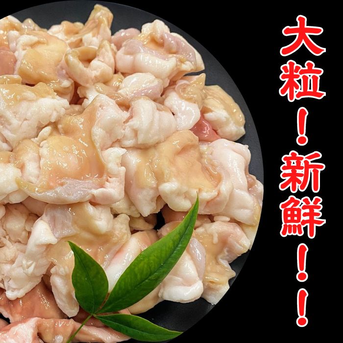 大容量 国産牛ホルモン1.5ｋｇ