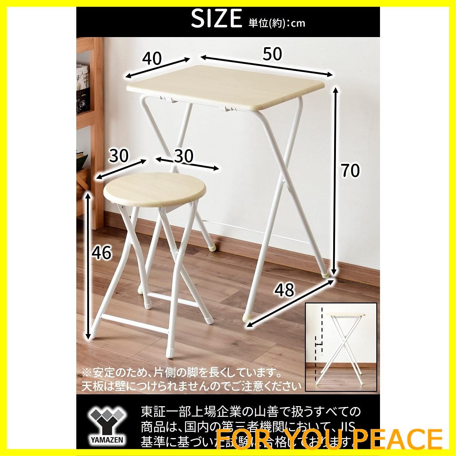 折りたたみデスク、椅子 特価商品】[山善] 折りたたみ デスク チェアセット 机 (幅50