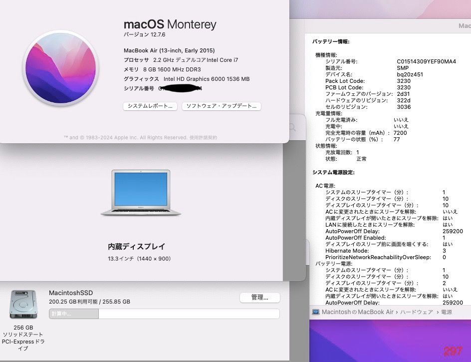 ［新品バッテリー］AppleMacBookAir 13inch 2015/297 MacBook Air 13インチEarly 2015のバッテリー交換 - iFixit 修理