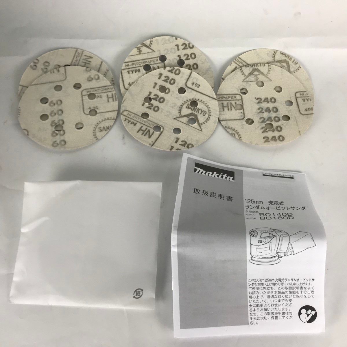 MAKITA