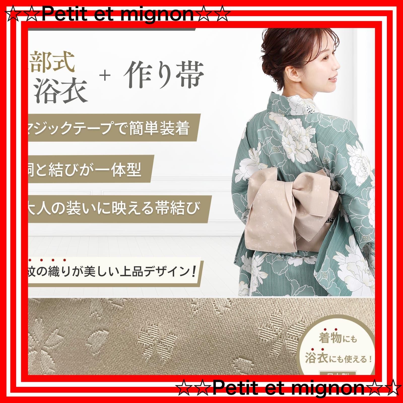 二部式 セパレート ワンタッチ作り帯 2点セット フリーサイズ レディース Amazon | [Fuuka] 風香 浴衣 レディース 二部式 セパレート