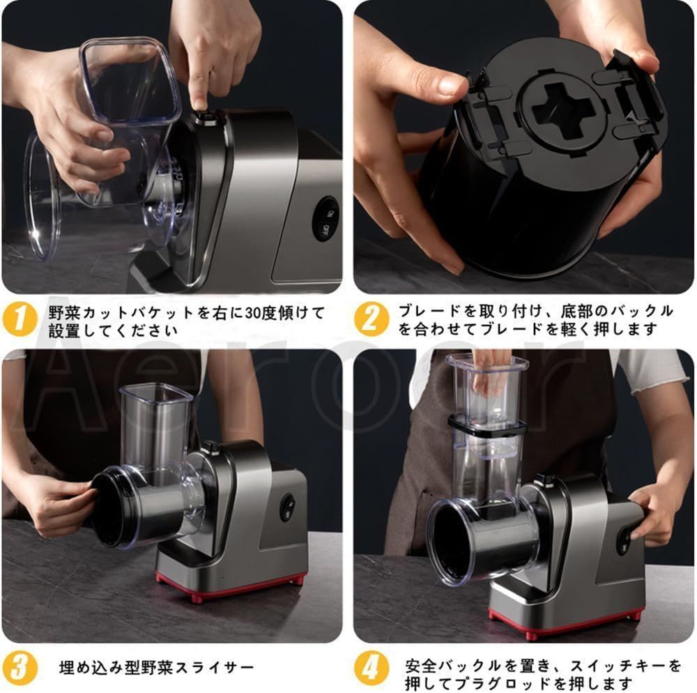 細切り 操作簡単