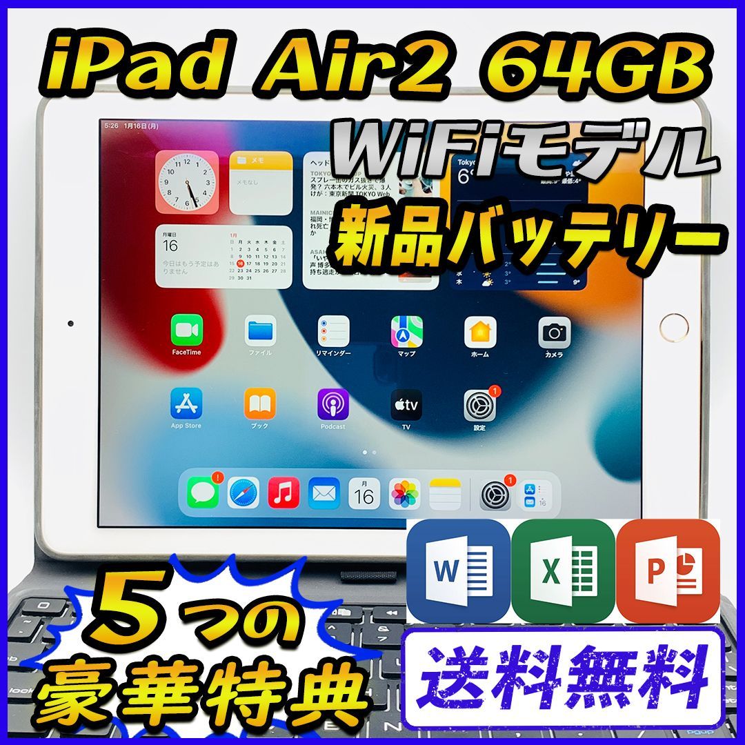 準美品】iPad Air2 64GB Wi-Fiモデル 新品バッテリー - メルカリ