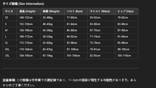 演出服 舞台装