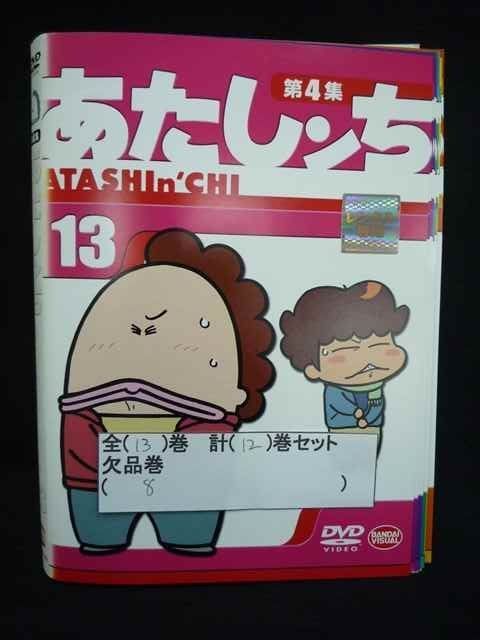 ys0236 レンタルUP◇DVD あたしンち 第4集 全13巻(8巻欠品) 計12