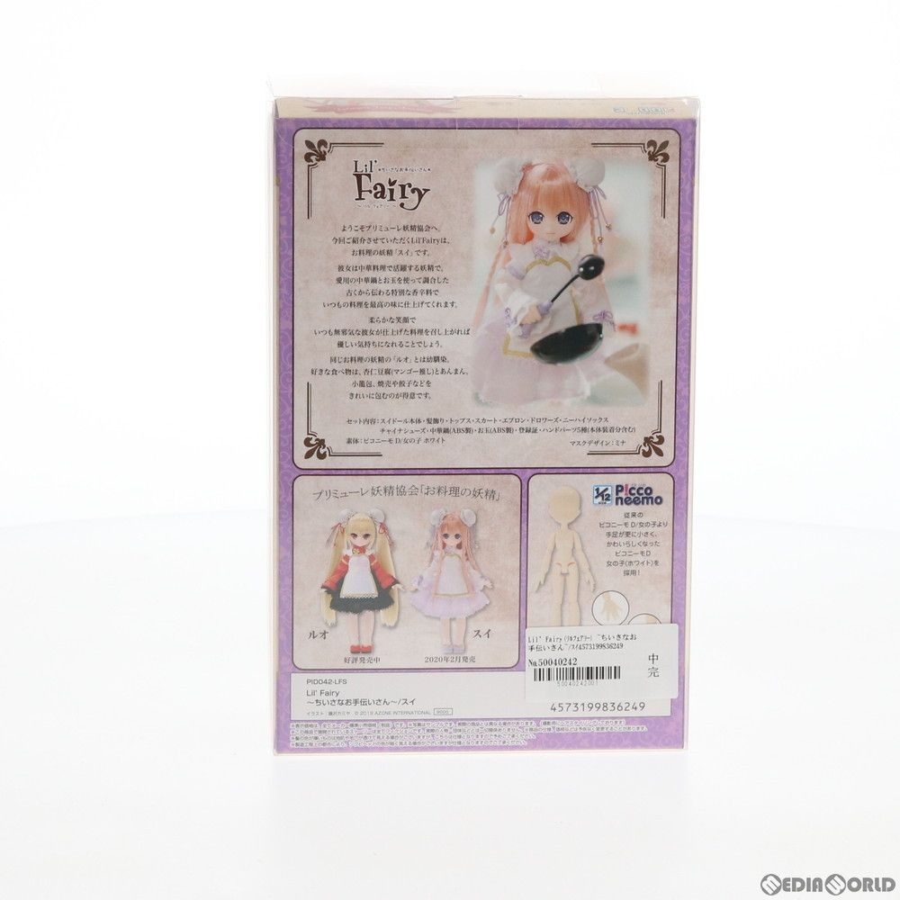 Lil' Fairy(リルフェアリー) 〜ちいさなお手伝いさん〜/スイ 1/12 完成
