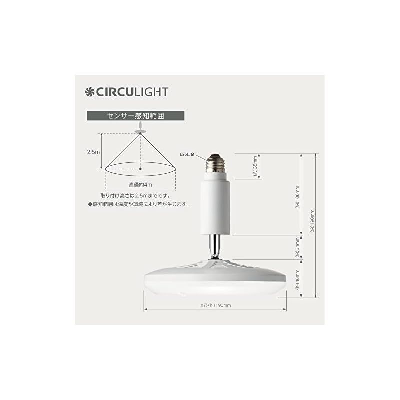 60W相当 人感センサー機能付き