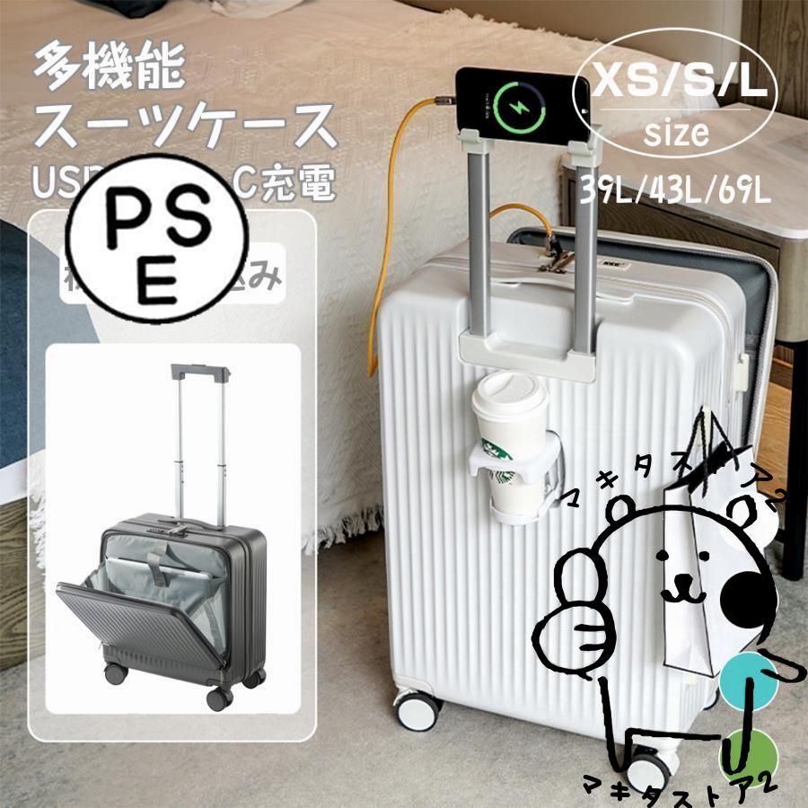 スーツケース キャリーケース 機内持ち込み 多機能スーツケース フロントオープン 前開き USBポート付き 充電口 カップホルダー付き 18|20|24INCH 大容量