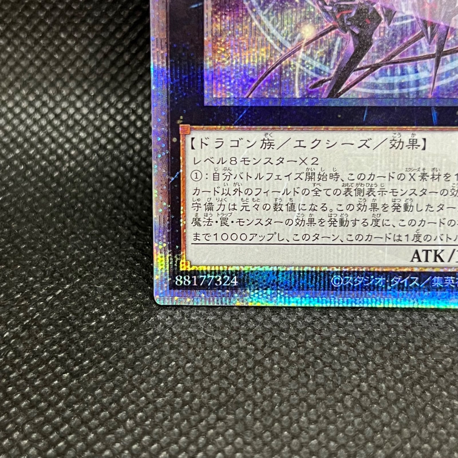 No.107銀河眼の時空竜　クォーターセンチュリーレア　イラスト違い Amazon.co.jp: 遊戯王カード DP29-JP012 CNo.107 超銀河眼の時空