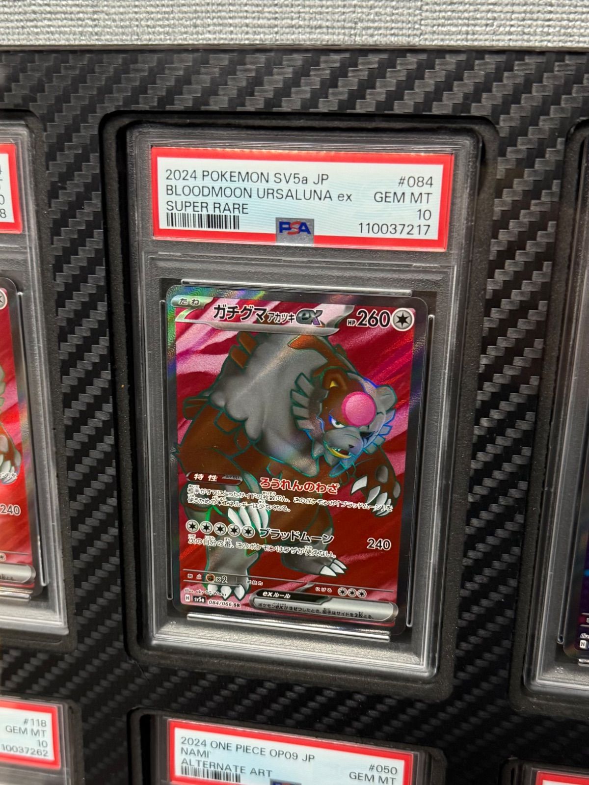 PSA9枚用 ディスプレイ ケース アクリルカバー付き PSA鑑定用 鑑賞