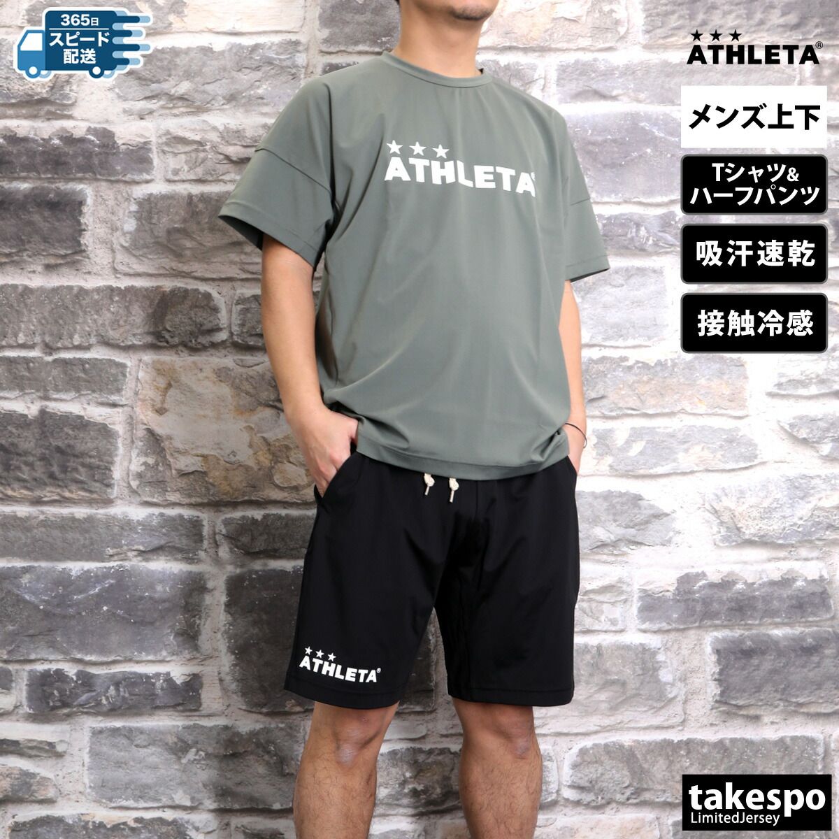 カマタマーレ讃岐 ATHLETA カマタマーレ讃岐 練習着 3点セット