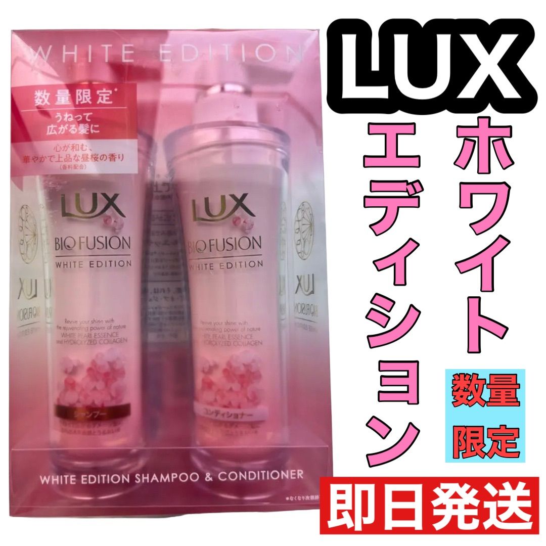 LUX ラックス バイオフュージョン ホワイトエディション 昼桜x6組