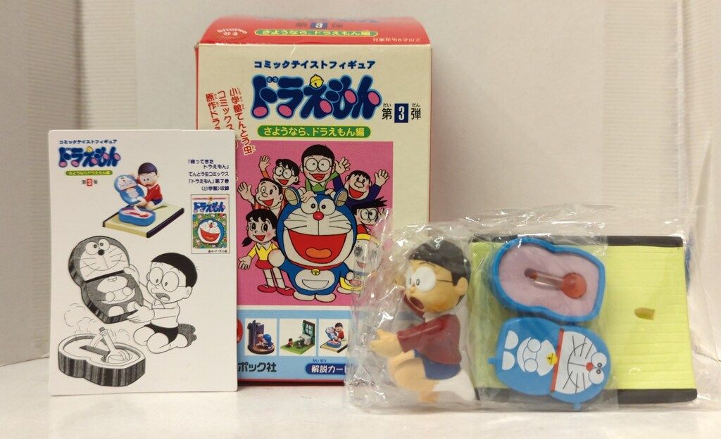 エポック社 コミックテイストフィギュア/ドラえもん第3弾