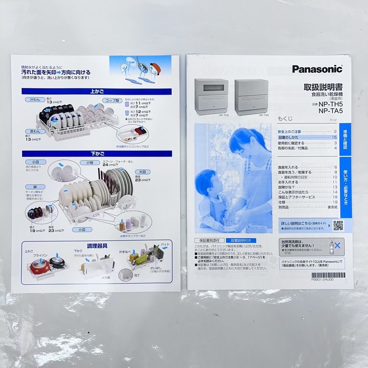 NP-TA5-W ホワイト