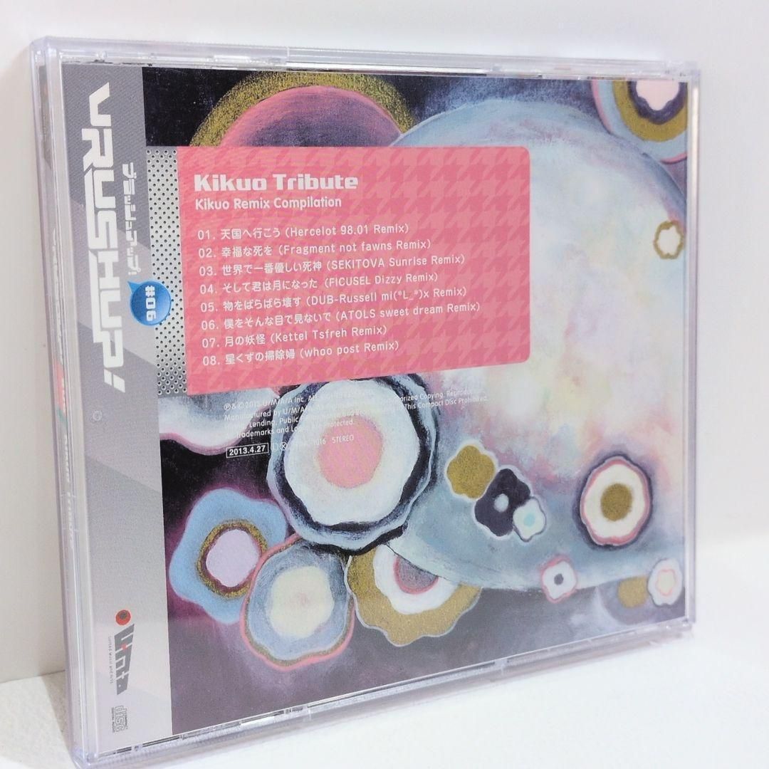 VRUSH UP! #06 Kikuo Tribute ボーカロイド CD - メルカリ