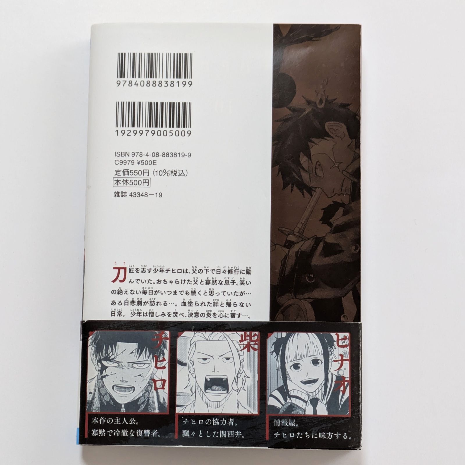 初版 カグラバチ 1、2巻セット 帯付き チラシ付き 美品 - メルカリ