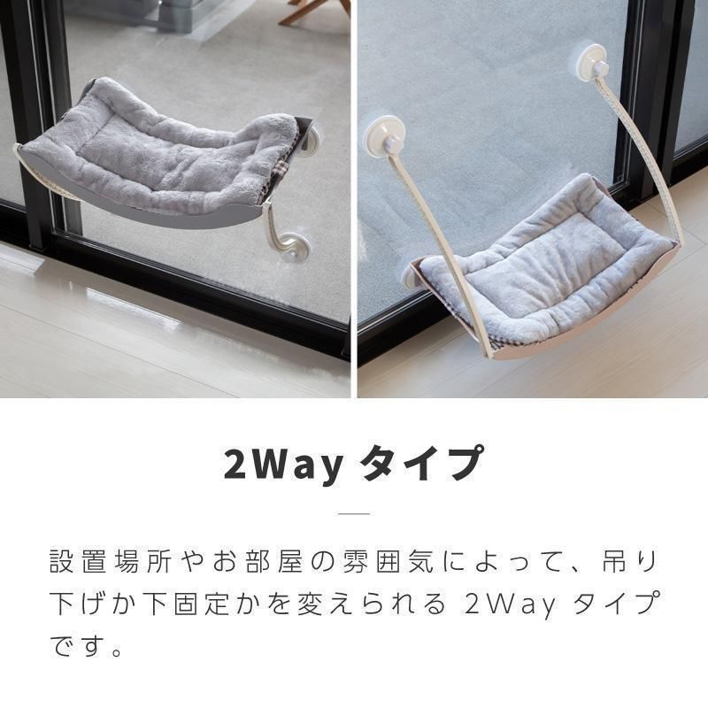 窓取り付け式キャットハンモック
