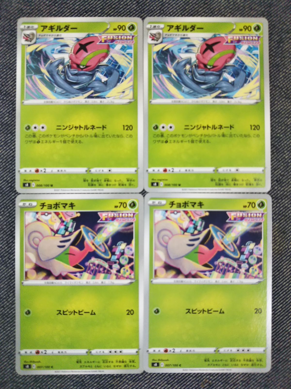 ぎ*ん様 ポケカ　ポケモン　処分品　傷あり　まとめ　ホロキラ ポケモンカード アギルダー チョボマキ まとめ処分 S-122 - メルカリ
