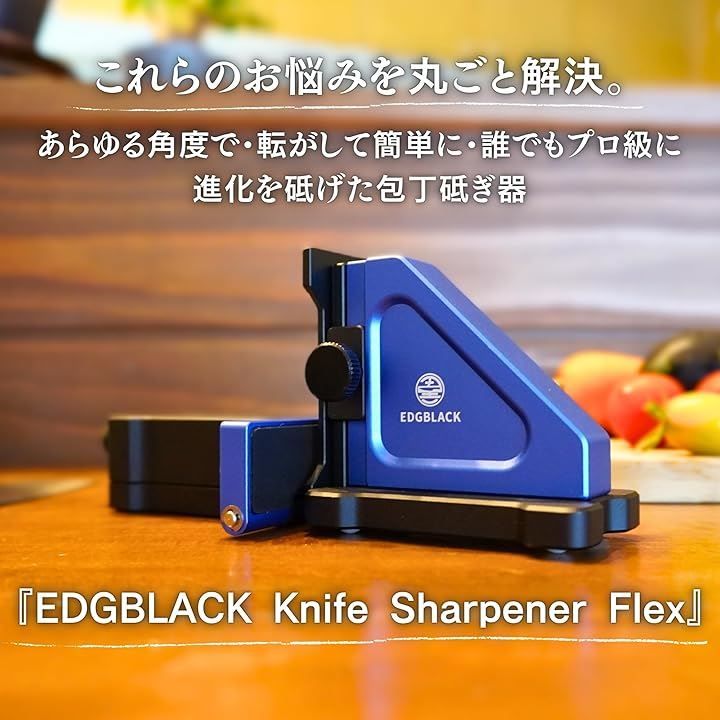 EDGBLACK ALL FOR YOUR KNIVES Knife Sharpener Flex 片刃も砥げる転がす砥石 400|800ダイヤモンド 1000セラミック ケース付き ブルー HRDEVELOPMENT_JP