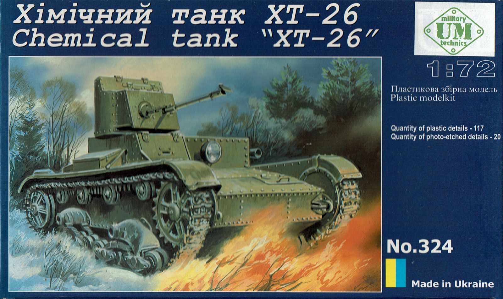 XT-26 化学戦車 1/72 UM - メルカリ