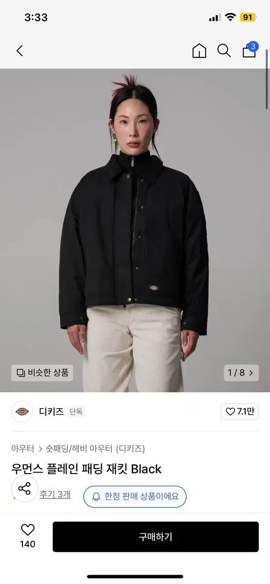 Dickies ディッキーズ ダウン ジャケット