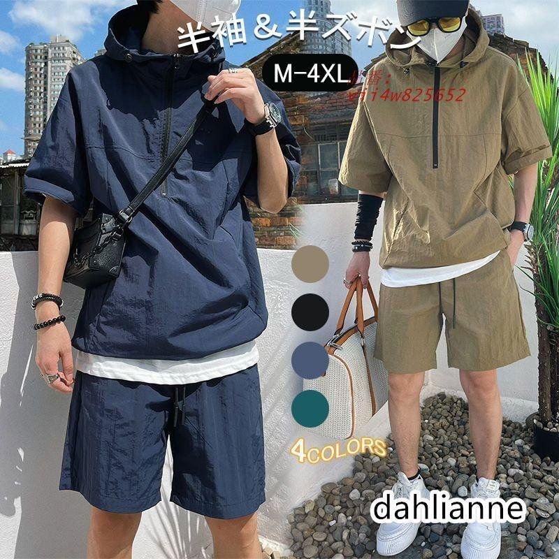 セットアップ メンズ 夏 半袖 大きいサイズ 父の日 快適 Tシャツ 春 秋 薄手 ハーフパンツ 上下セット しゃれ 無地 メン 五分袖 ゆったり 夏用 vii4w825652
