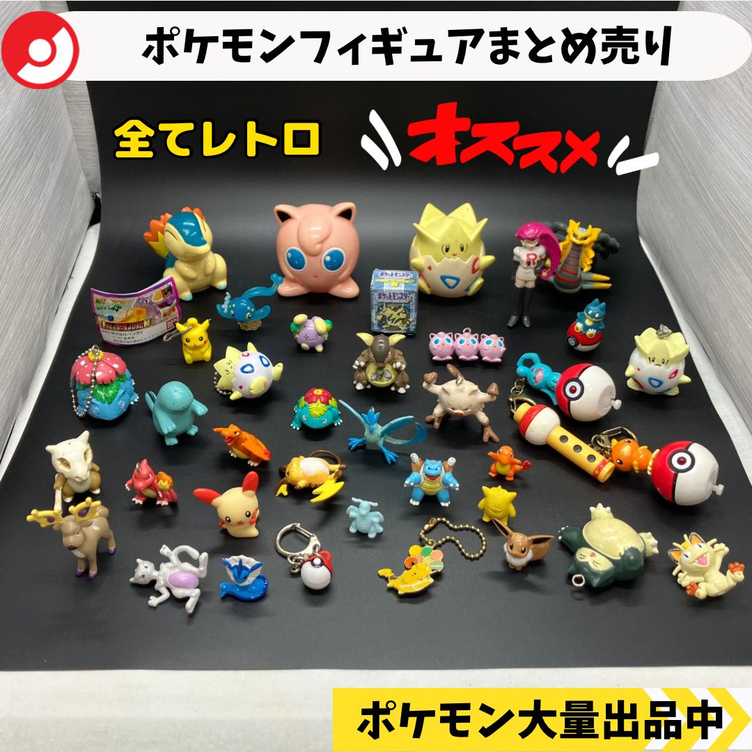 ポケモン ミニフィギュア レトロ まとめ売り ポケモン フィギュア レトロ まとめ売り No1 【⑥】 - メルカリ