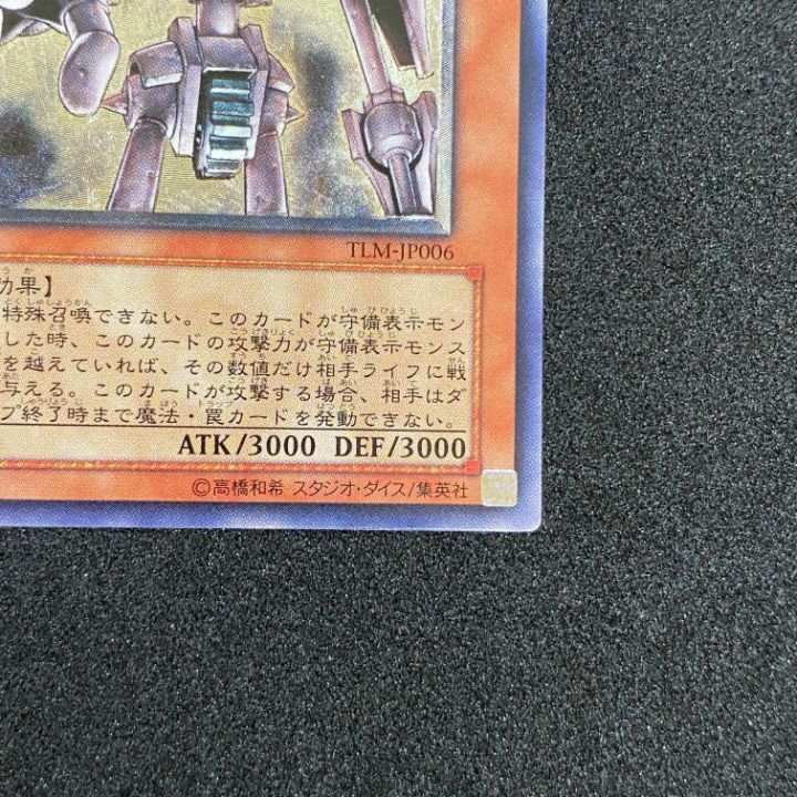 美品 TLM-JP006 レリーフ 古代の機械巨人 遊戯王 古代の機械巨人 レリーフ2枚 - メルカリ