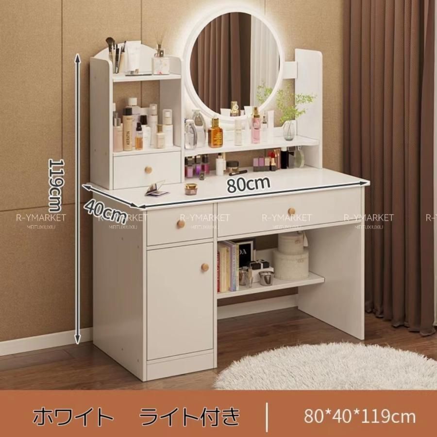 コンセント付きドレッサー