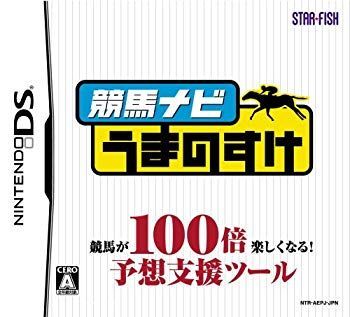 (未使用･未開封品)　競馬ナビ うまのすけ sdt40b8 未開封品 DS 競馬ナビ うまのすけ - メルカリ