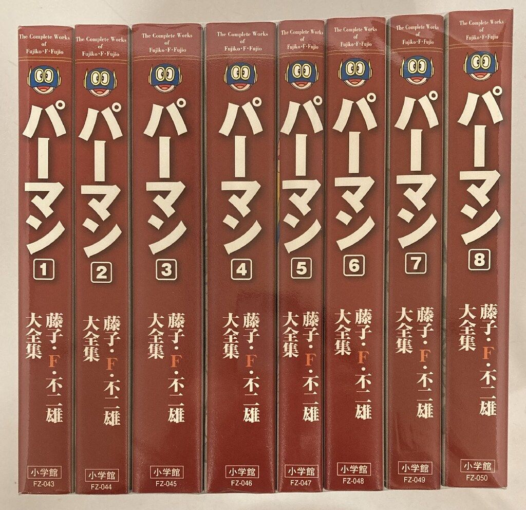 小学館 藤子・F・不二雄大全集 第1期 藤子・F・不二雄 パーマン