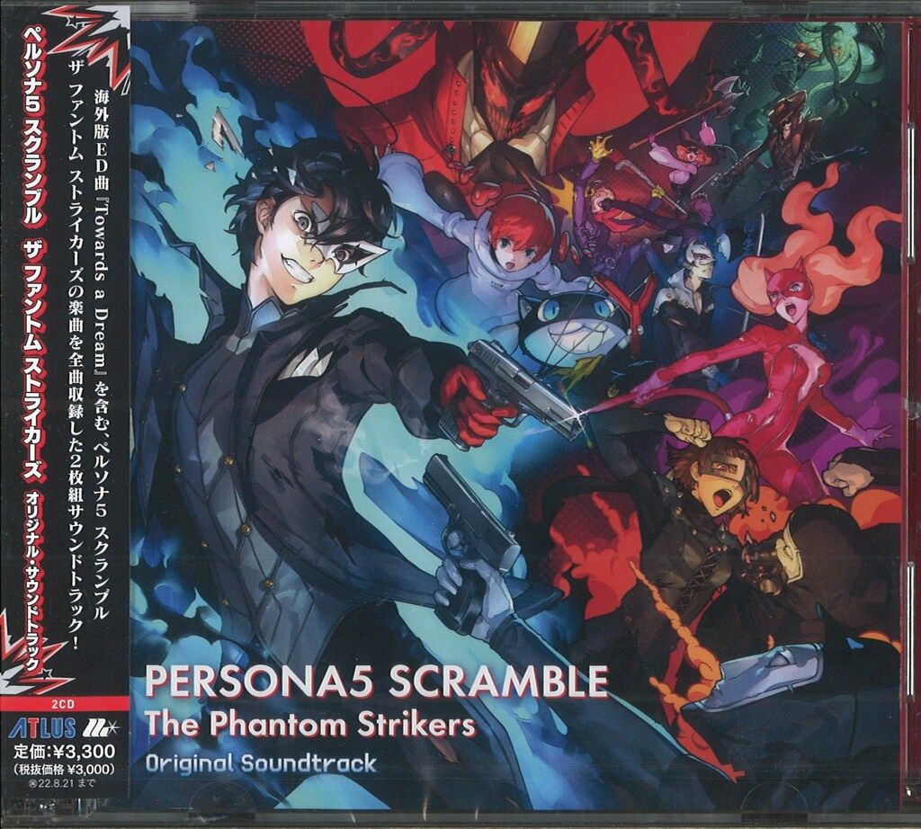 ペルソナ5 スクランブル ザ ファントム ストライカーズ - SWITCH