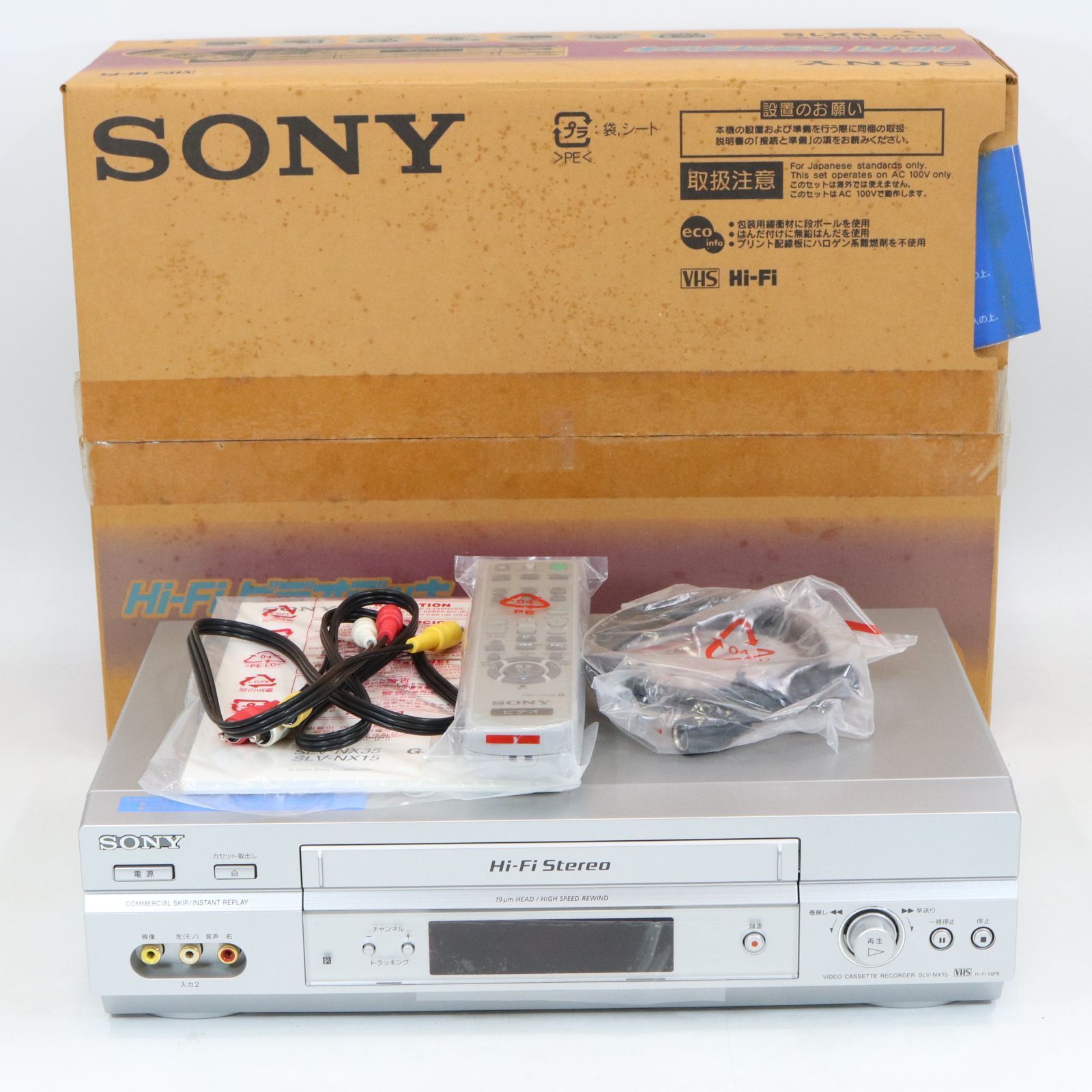 ソニー SLV-NX15 VHSビデオデッキ ビデオカセットレコーダー 基本動作 済 | 10735 YMR