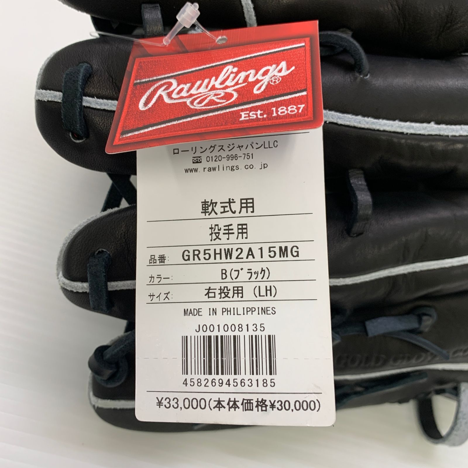 ローリングス Rawlings HOH PRO EXCEL 軟式 大人 一般 投手用 グローブ ピッチャー グラブ 右投げ GR5HW2A15MG