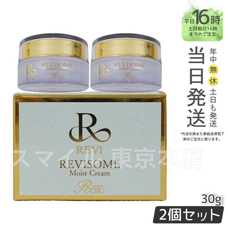 モイストクリーム REVI 30g | ルヴィソーム ソーム ルヴィ 保湿クリーム 基礎化粧品 Pay ID ルヴィソームモイストクリーム モイスト クリーム REVI2.0 基礎