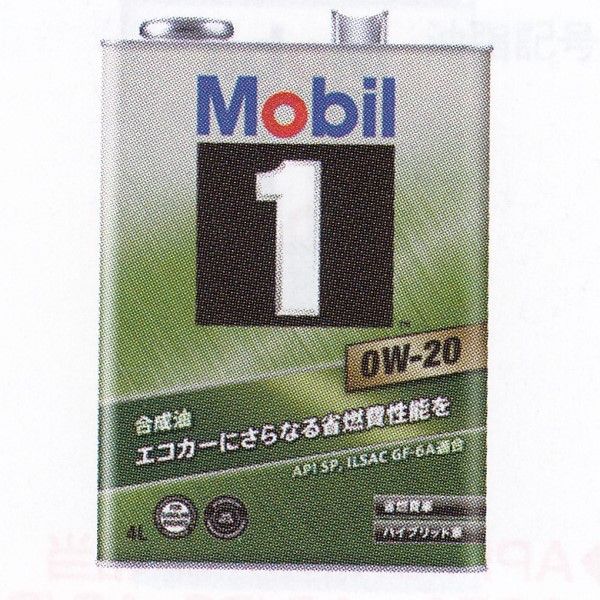 モービル(Mobil) ガソリンエンジンオイル モービル1 4L SP 0W-20