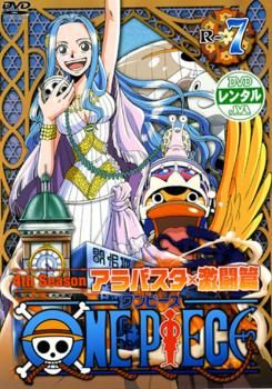 ONE PIECE ワンピース フォースシーズン アラバスタ 激闘篇 R-7