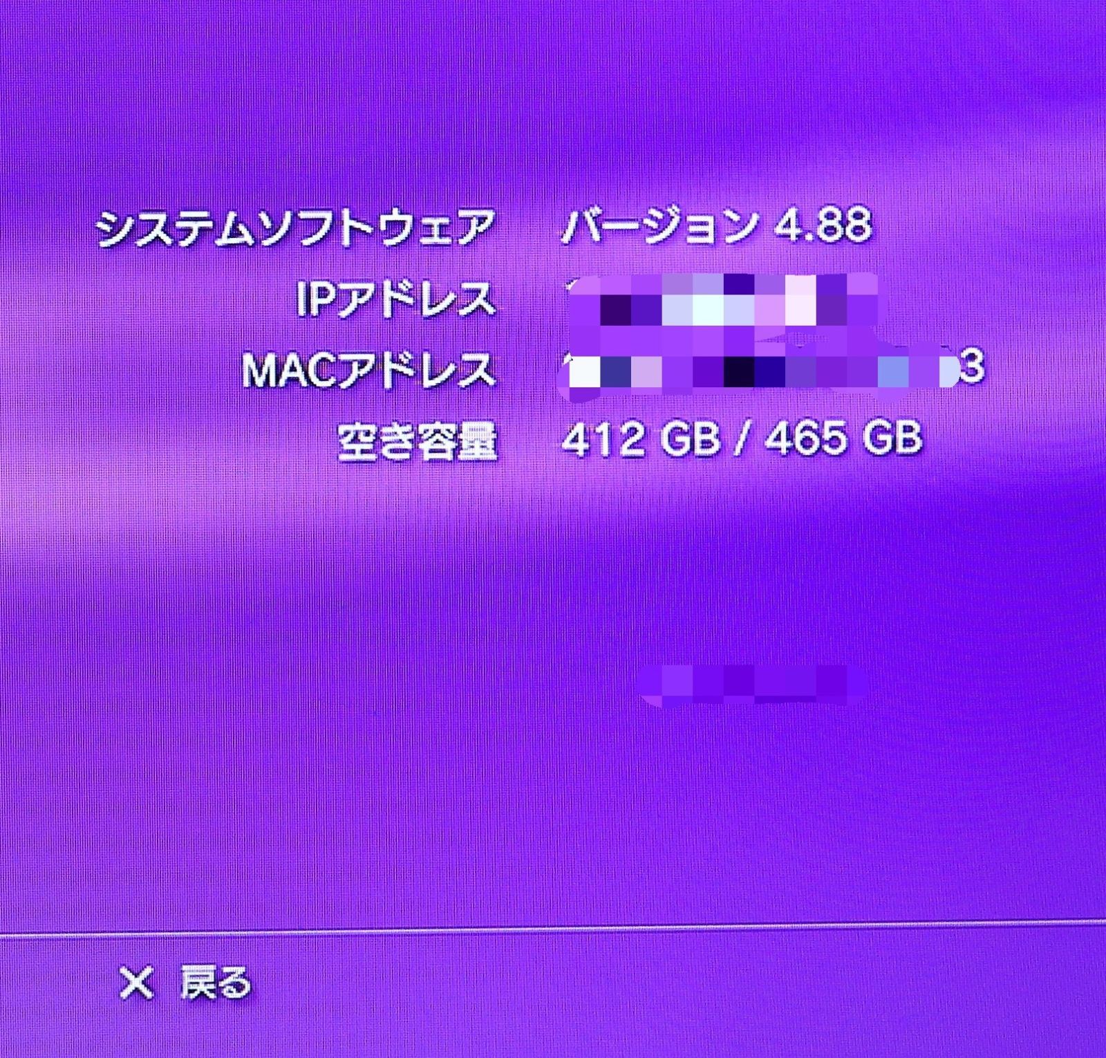 ps3  465gb  ゲーム付き