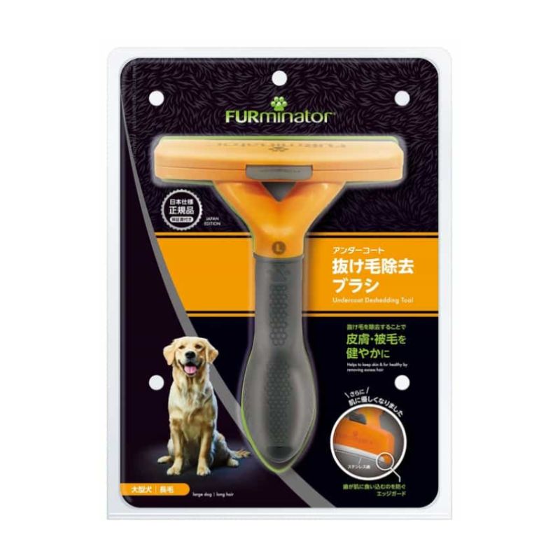 スペクトラム ブランズ ジャパン ファーミネーター 大型犬Ｌ 長毛種用 ペット用ブラシ ペットのブラシ トリミング用品 ブラッシング お手入れ ステンレス