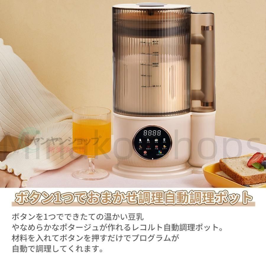 限定SALE中]加熱式ミキサー 豆乳メーカー 1.75L大容量 氷も