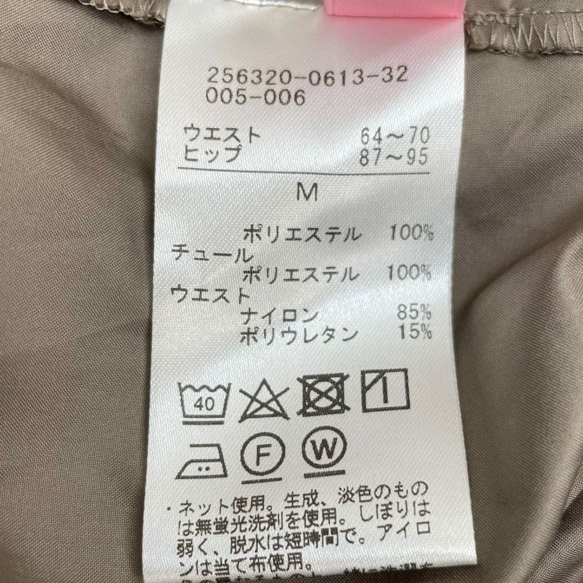 スカート